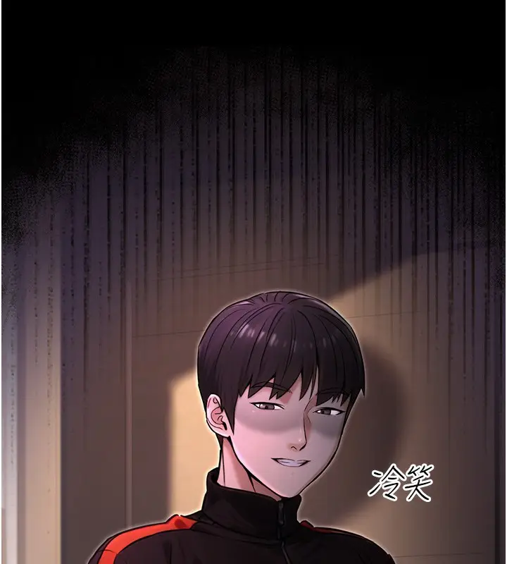 漫画《公务员的桃色副业》第17话第2张图