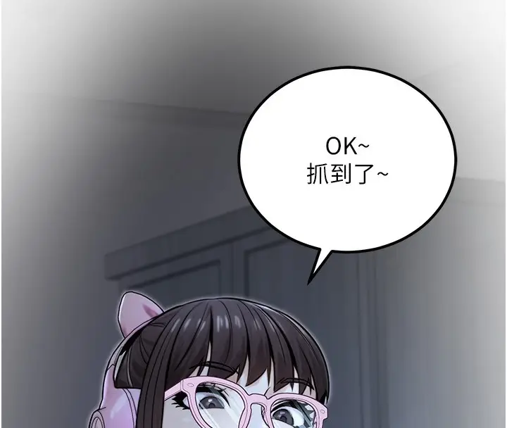 漫画《公务员的桃色副业》第17话第20张图