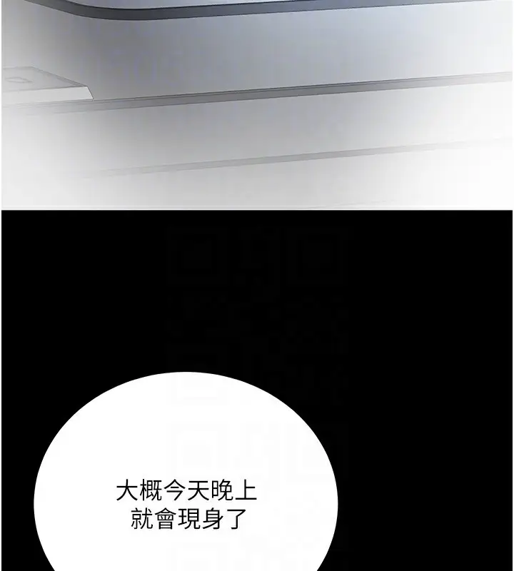 漫画《公务员的桃色副业》第17话第22张图