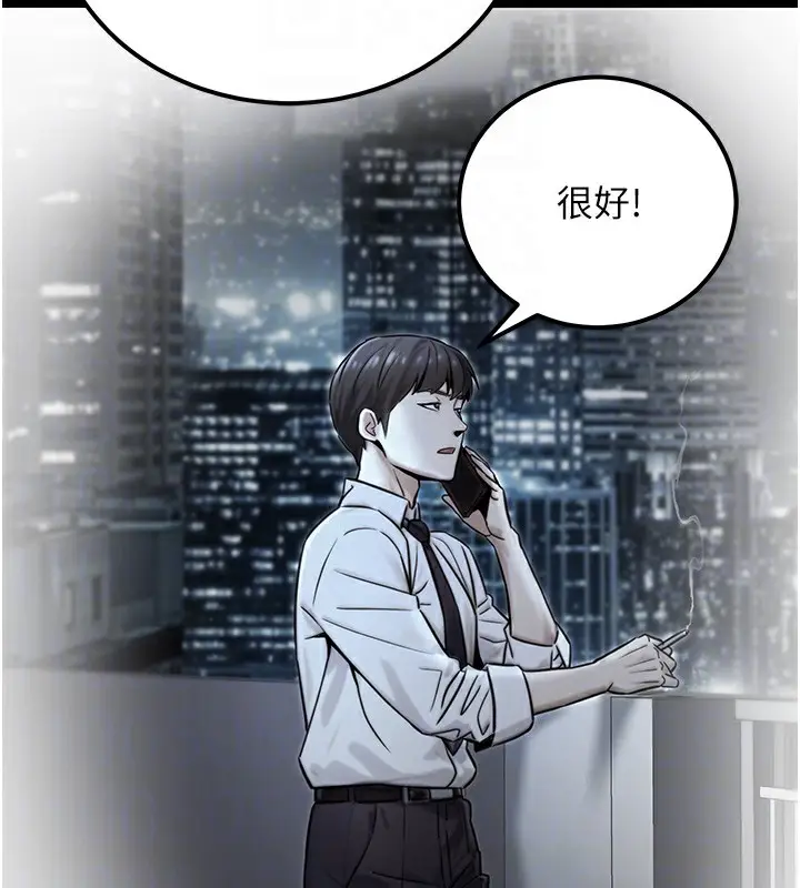 漫画《公务员的桃色副业》第17话第23张图