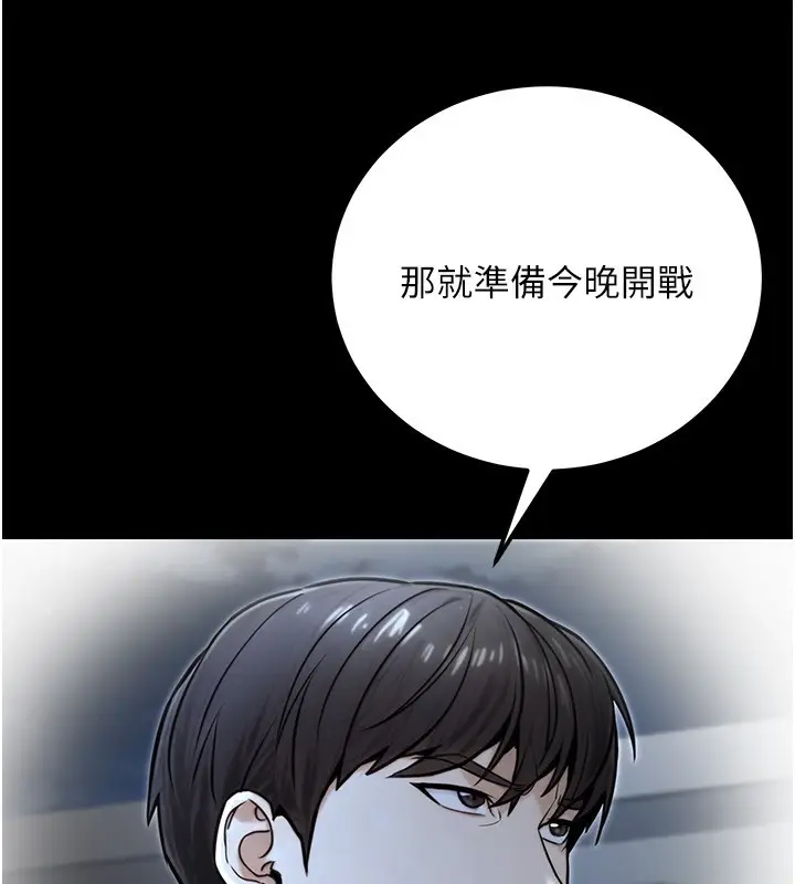 漫画《公务员的桃色副业》第17话第25张图