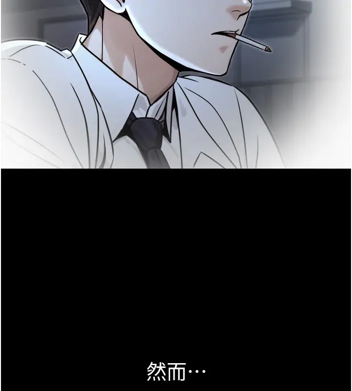 漫画《公务员的桃色副业》第17话第26张图