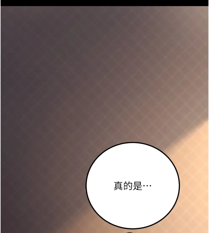 漫画《公务员的桃色副业》第17话第29张图