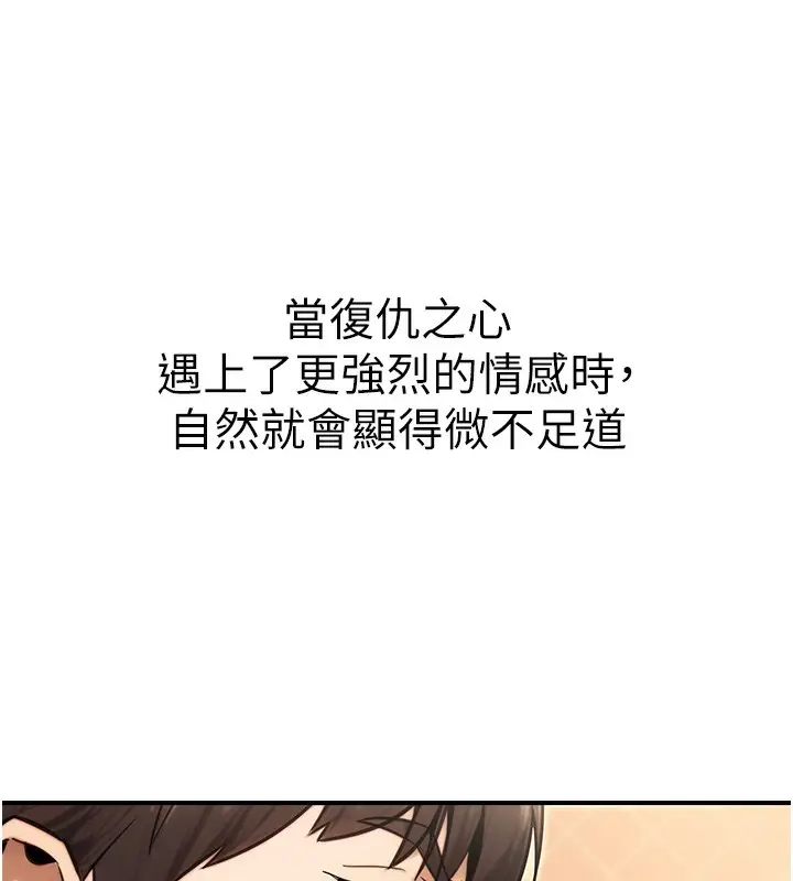 漫画《公务员的桃色副业》第17话第32张图
