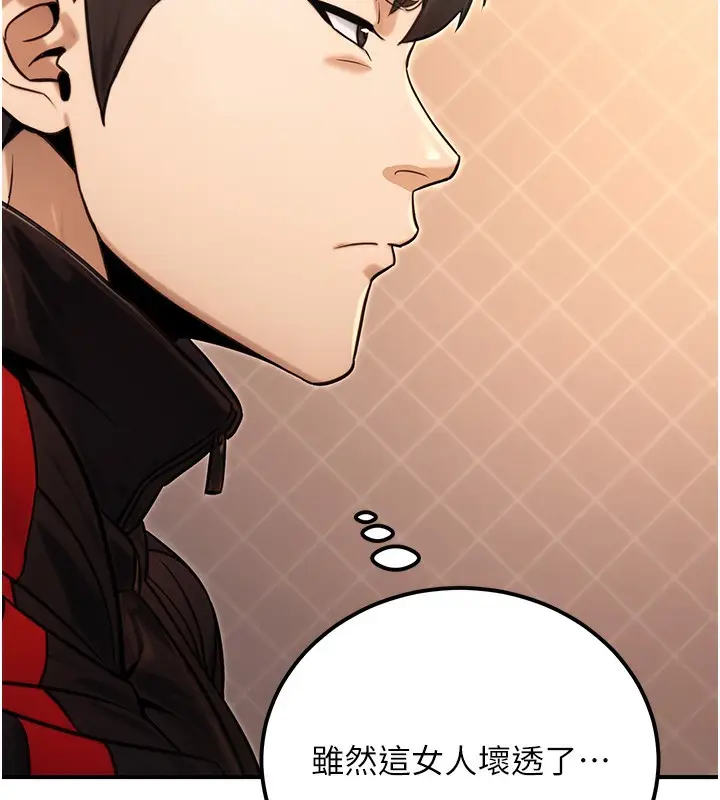 漫画《公务员的桃色副业》第17话第33张图