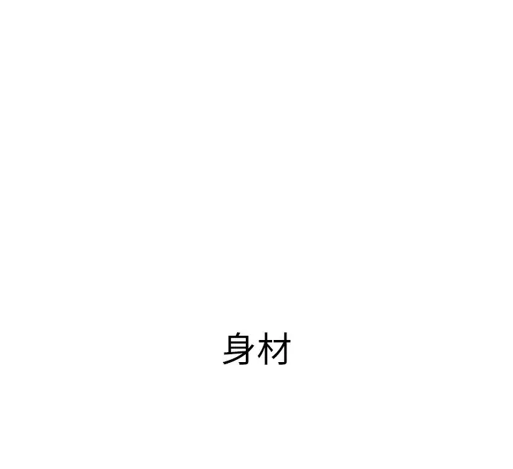 漫画《公务员的桃色副业》第17话第43张图