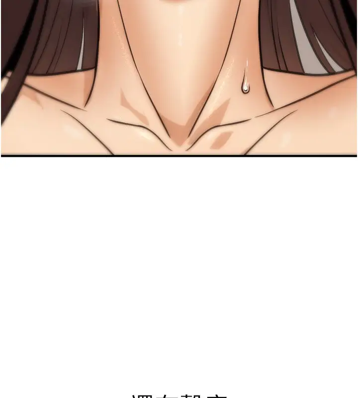 漫画《公务员的桃色副业》第17话第45张图