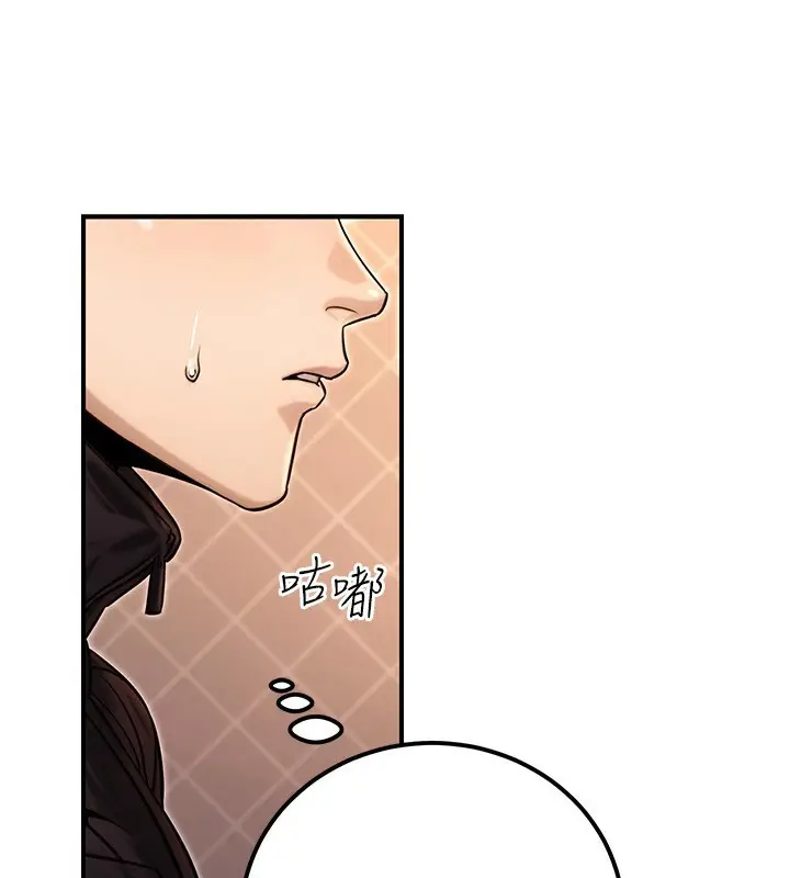 漫画《公务员的桃色副业》第17话第47张图
