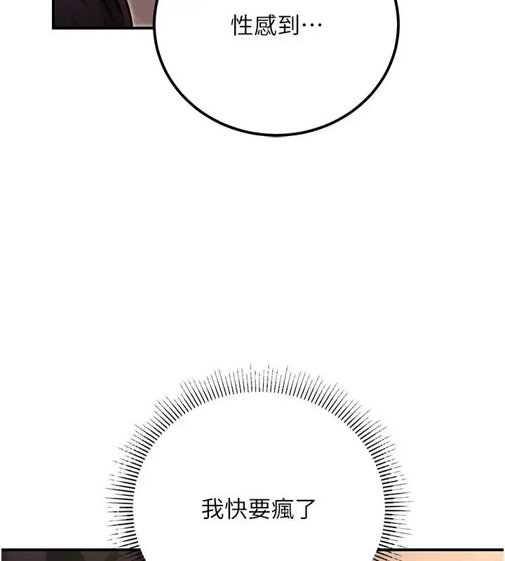 漫画《公务员的桃色副业》第17话第48张图