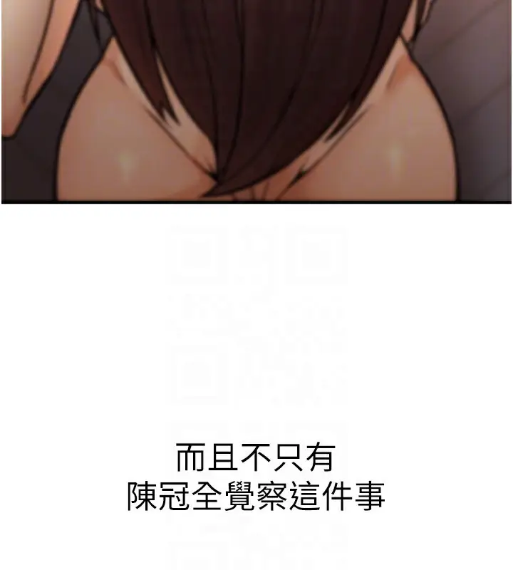 漫画《公务员的桃色副业》第17话第52张图