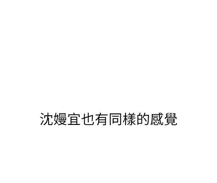 漫画《公务员的桃色副业》第17话第54张图