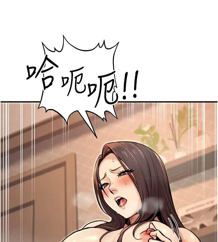 漫画《公务员的桃色副业》第17话第55张图