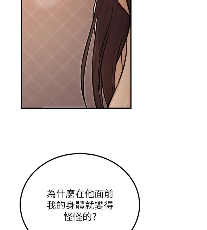 漫画《公务员的桃色副业》第17话第59张图