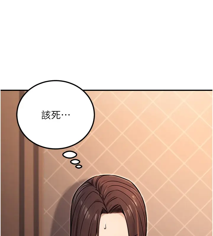 漫画《公务员的桃色副业》第17话第62张图