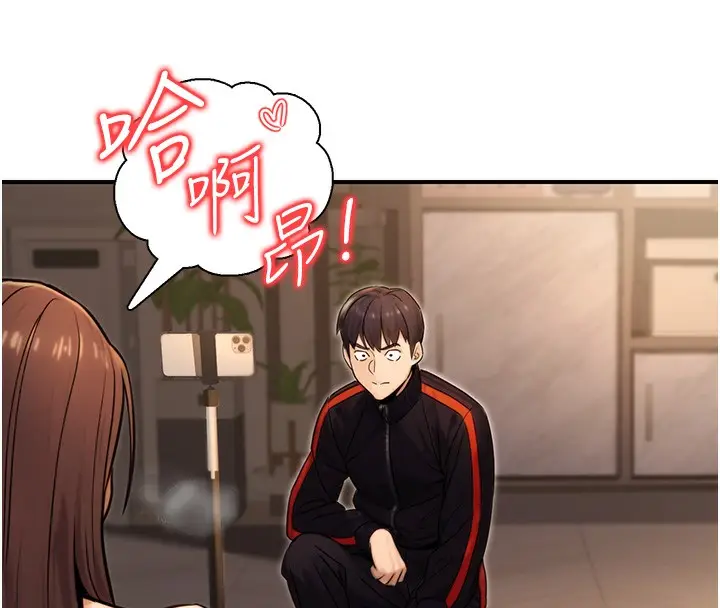 漫画《公务员的桃色副业》第17话第65张图