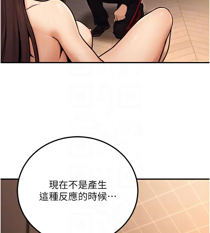 漫画《公务员的桃色副业》第17话第66张图