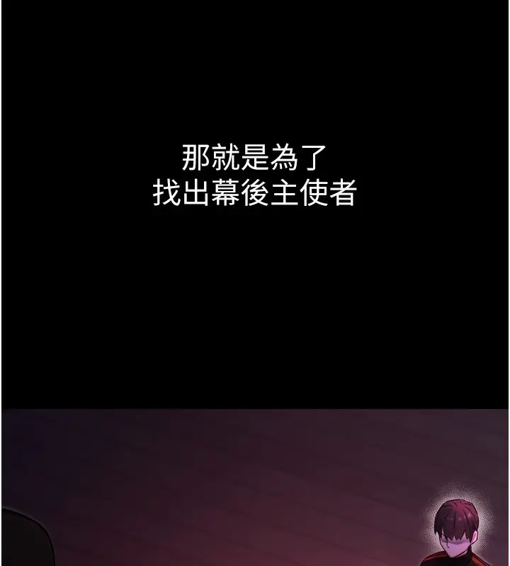 漫画《公务员的桃色副业》第17话第7张图