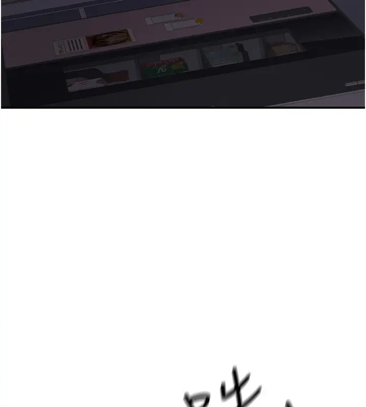 漫画《公务员的桃色副业》第17话第88张图