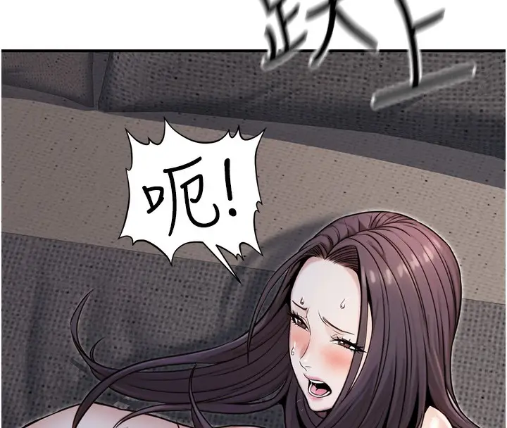 漫画《公务员的桃色副业》第17话第89张图