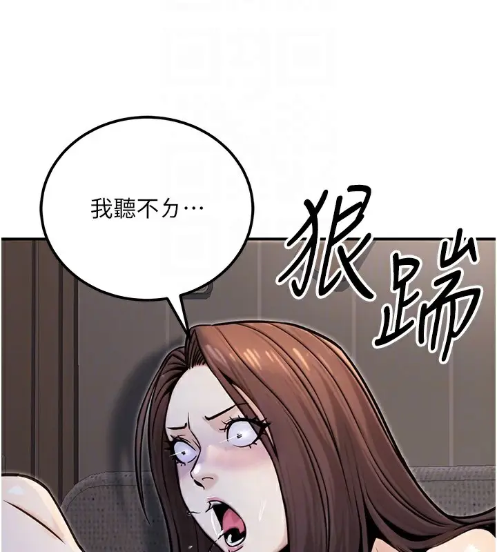 漫画《公务员的桃色副业》第17话第99张图