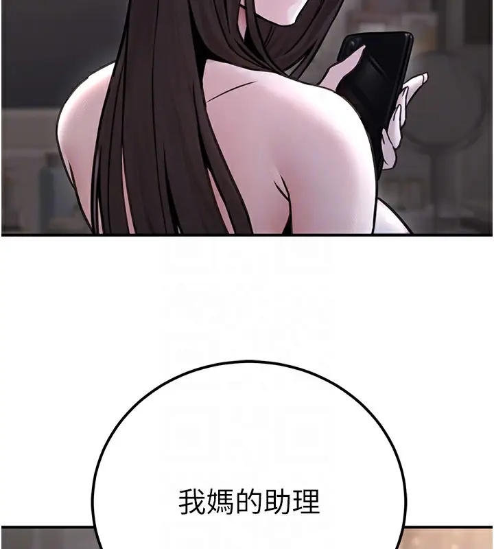 漫画《公务员的桃色副业》第18话第100张图