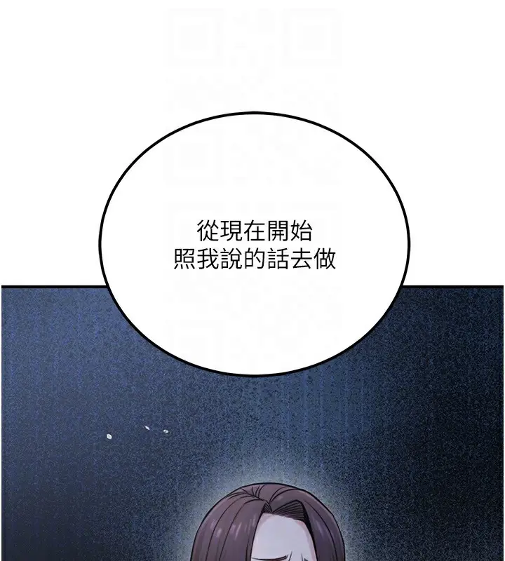 漫画《公务员的桃色副业》第18话第107张图