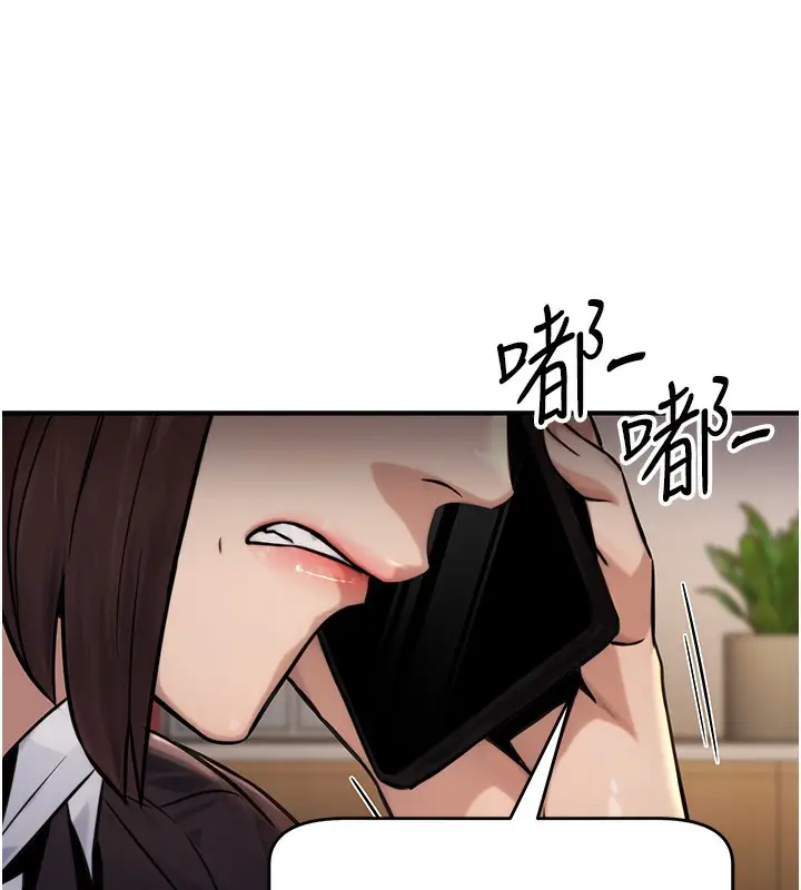 漫画《公务员的桃色副业》第18话第110张图
