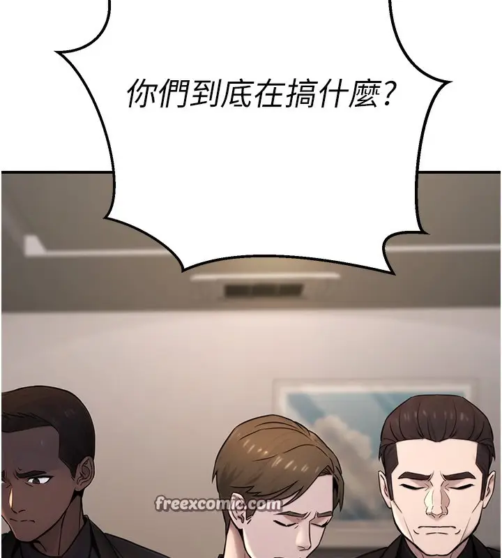 漫画《公务员的桃色副业》第18话第112张图