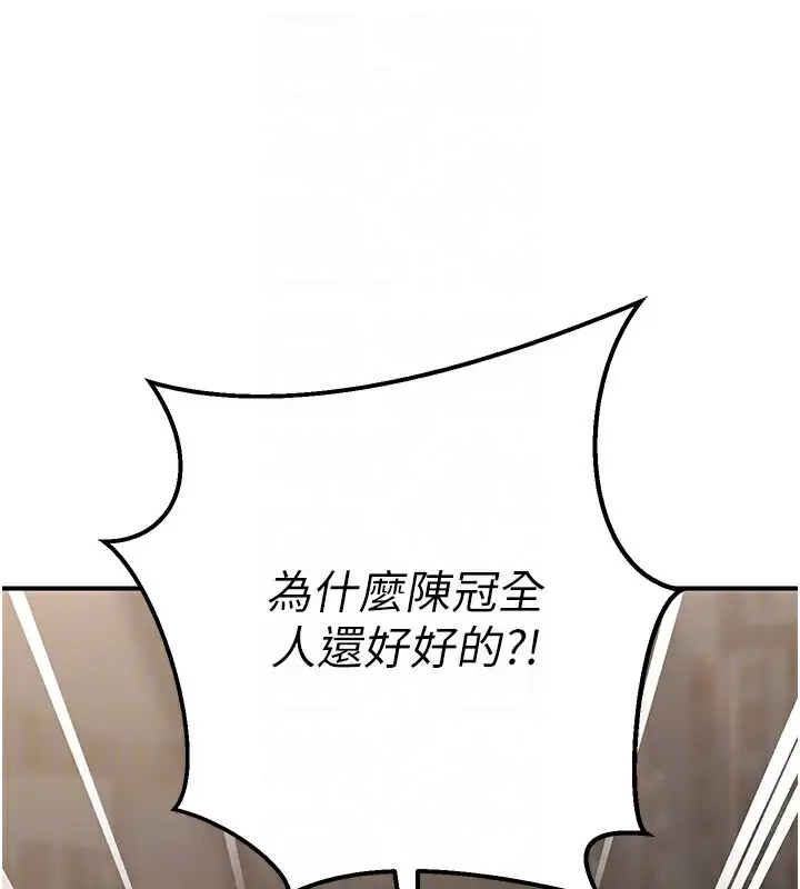 漫画《公务员的桃色副业》第18话第114张图