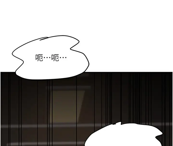 漫画《公务员的桃色副业》第18话第117张图