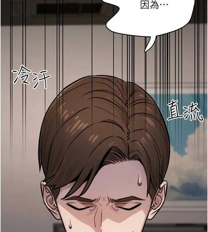 漫画《公务员的桃色副业》第18话第118张图