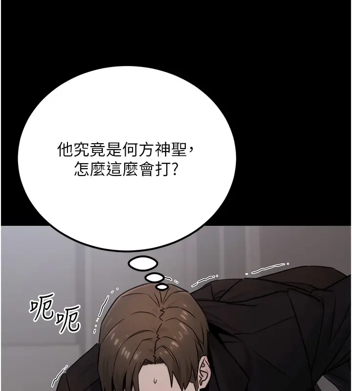 漫画《公务员的桃色副业》第18话第124张图
