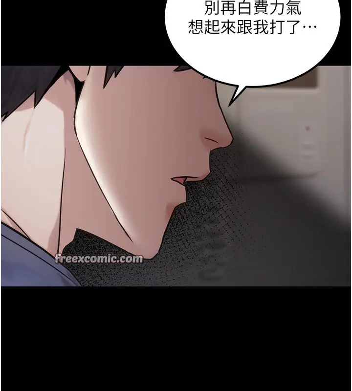 漫画《公务员的桃色副业》第18话第126张图