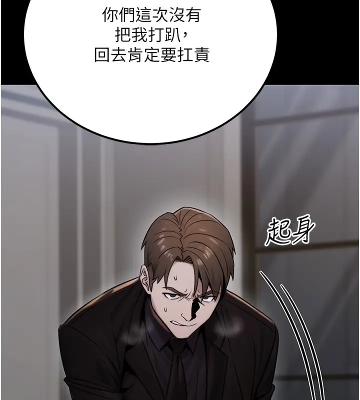 漫画《公务员的桃色副业》第18话第130张图