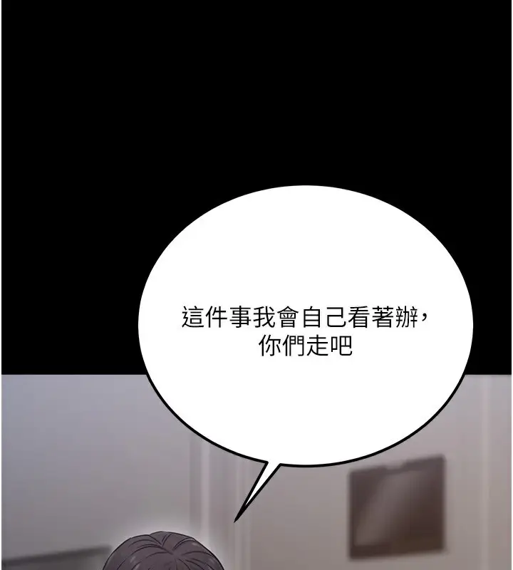 漫画《公务员的桃色副业》第18话第132张图