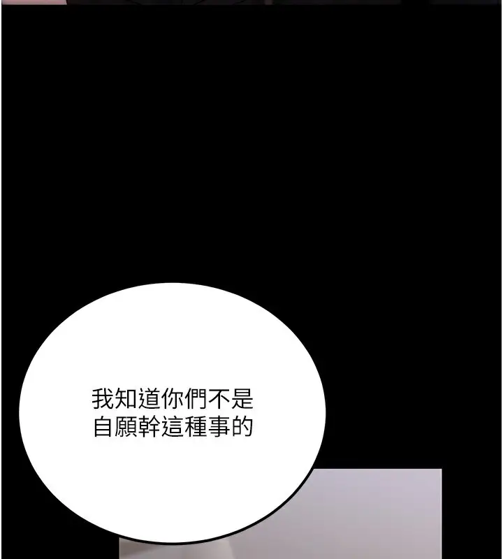 漫画《公务员的桃色副业》第18话第134张图