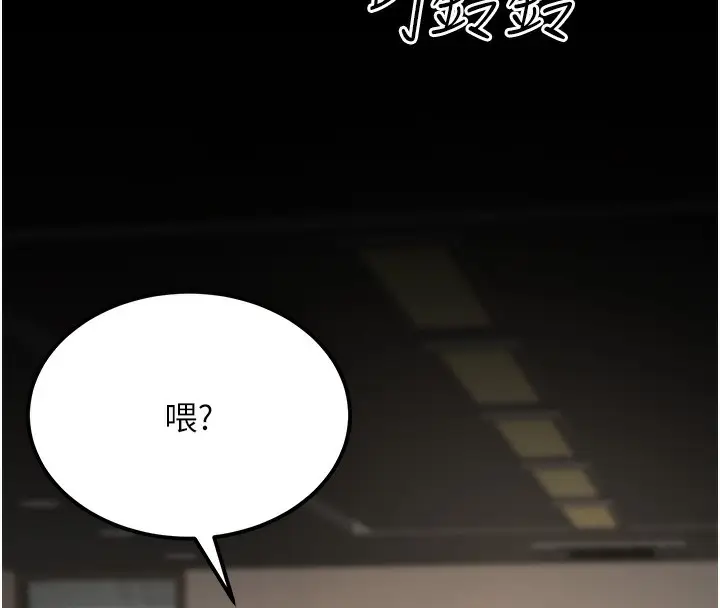 漫画《公务员的桃色副业》第18话第142张图