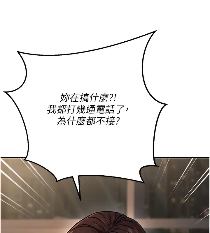 漫画《公务员的桃色副业》第18话第144张图
