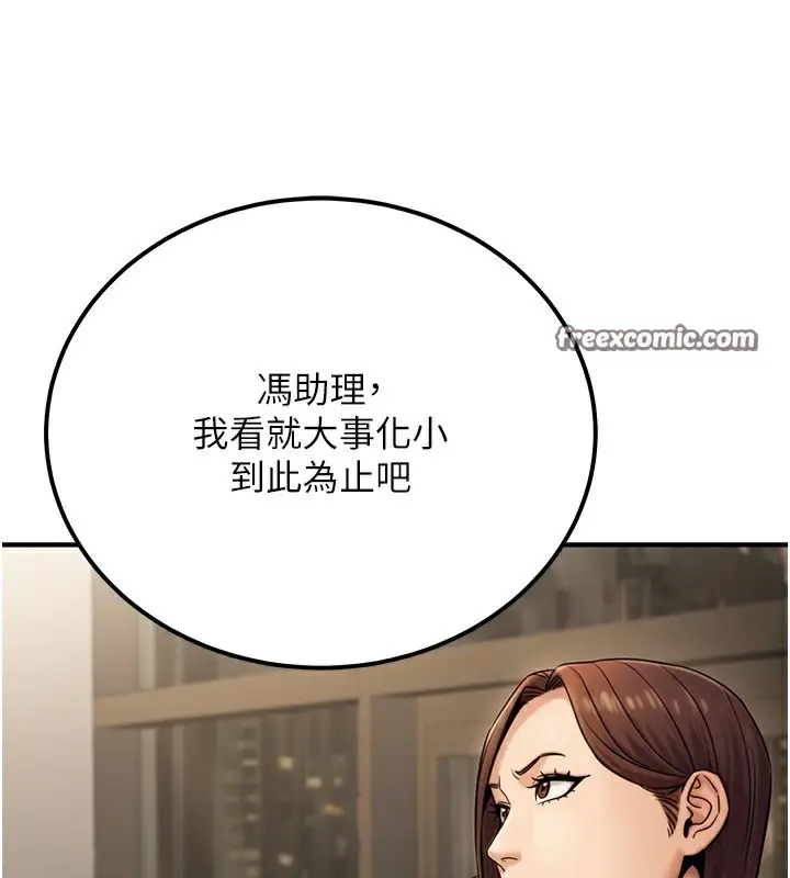 漫画《公务员的桃色副业》第18话第154张图