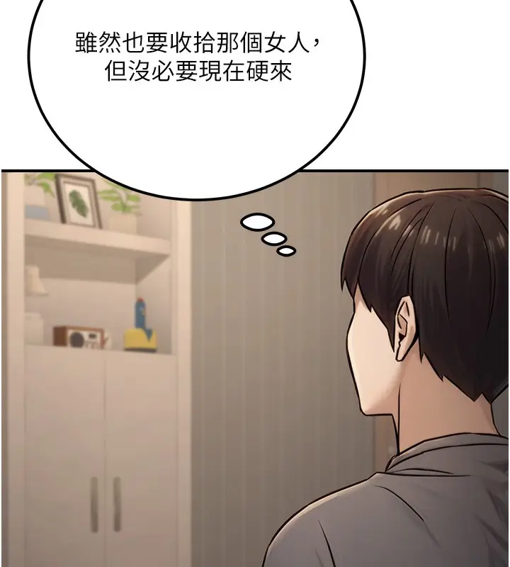 漫画《公务员的桃色副业》第18话第159张图