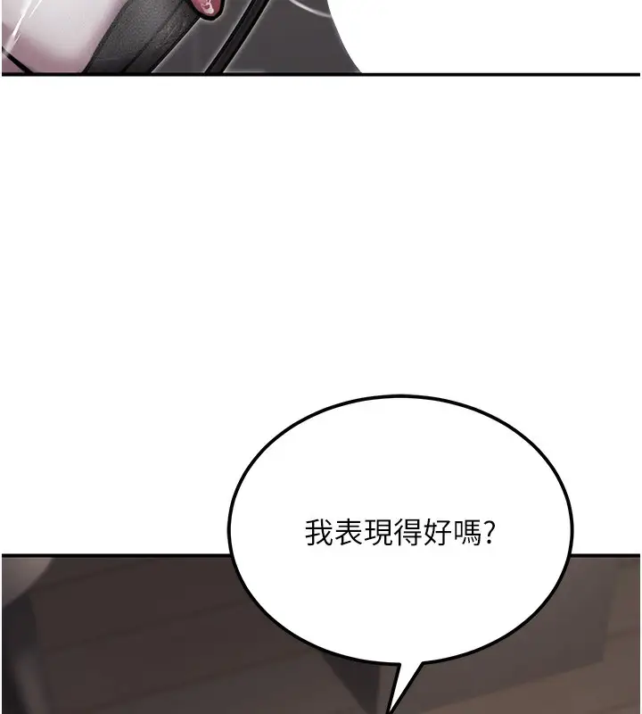 漫画《公务员的桃色副业》第18话第16张图