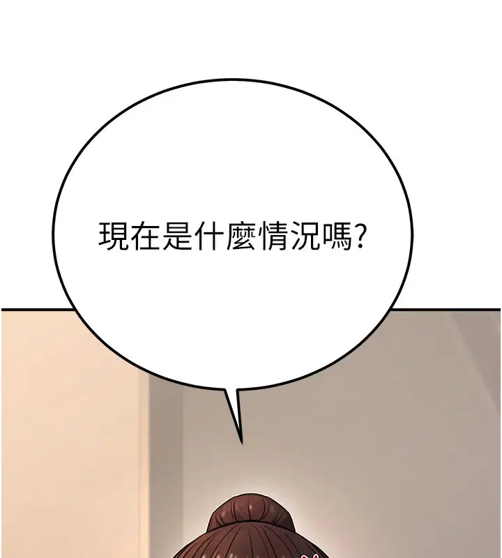 漫画《公务员的桃色副业》第18话第167张图
