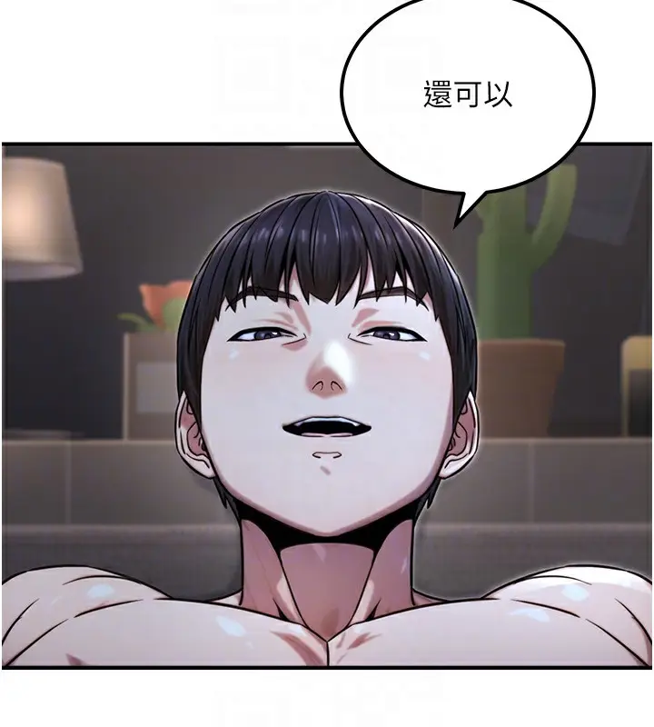 漫画《公务员的桃色副业》第18话第19张图
