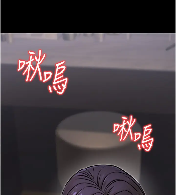 漫画《公务员的桃色副业》第18话第2张图