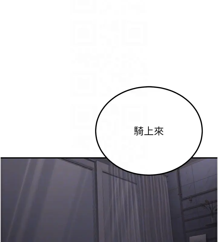 漫画《公务员的桃色副业》第18话第20张图
