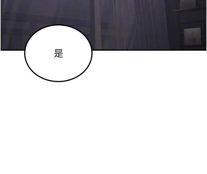 漫画《公务员的桃色副业》第18话第21张图