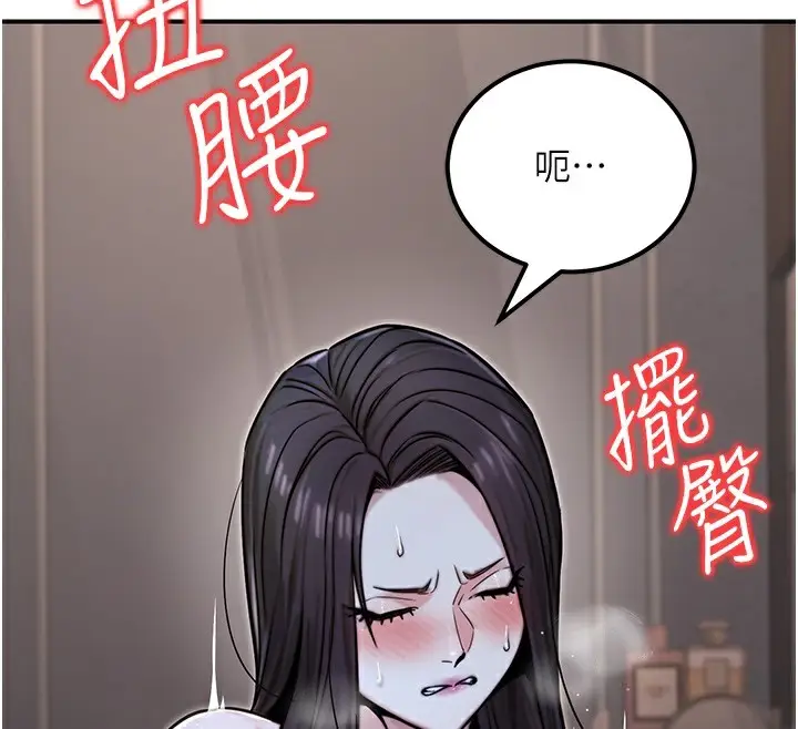 漫画《公务员的桃色副业》第18话第25张图