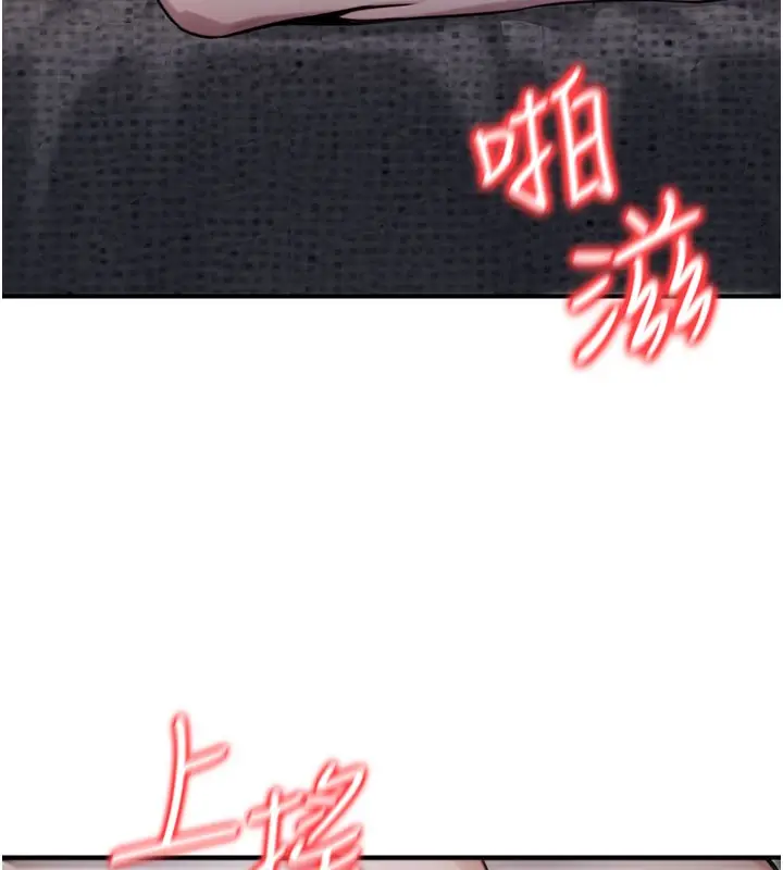 漫画《公务员的桃色副业》第18话第31张图