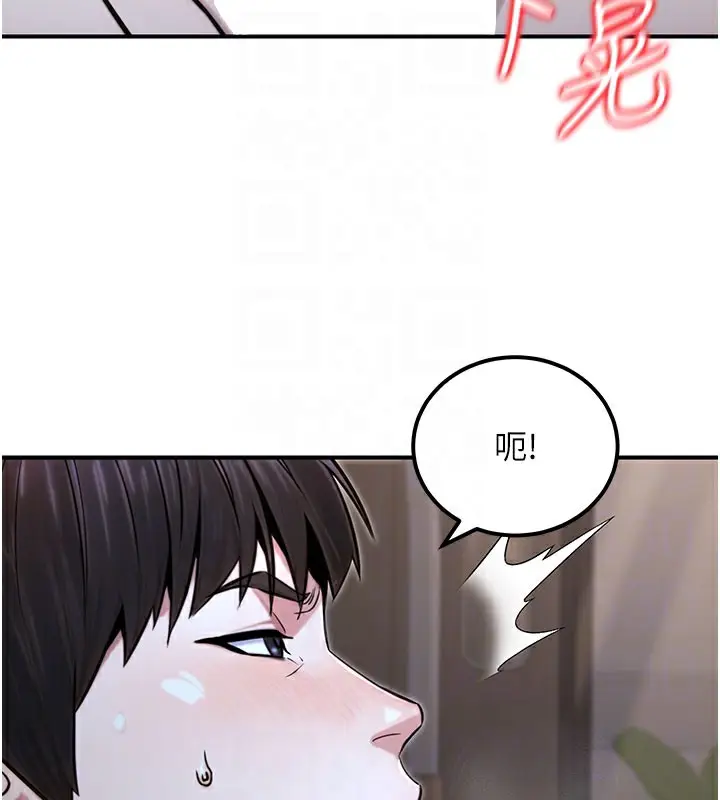 漫画《公务员的桃色副业》第18话第33张图
