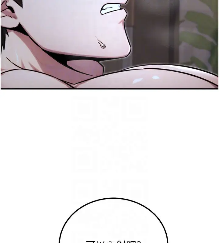 漫画《公务员的桃色副业》第18话第34张图